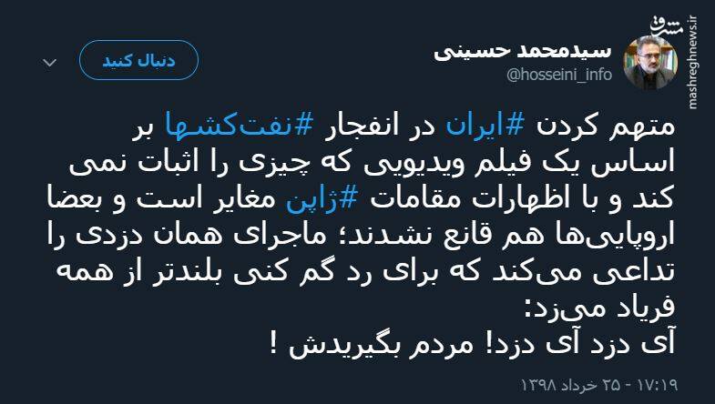 آی دزد آی دزد! مردم بگیریدش!