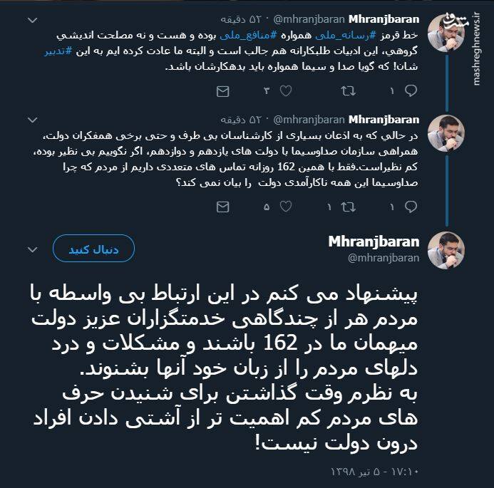 پاسخ تند رنجبران به سخنگوی دولت