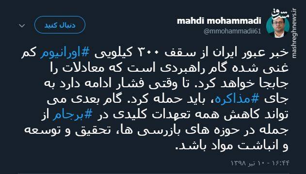 به جای مذاکره باید حمله کرد