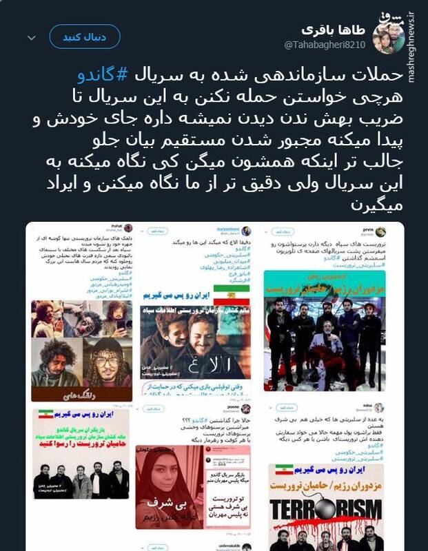 حمله براندازها به گاندو