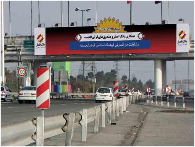تجارت دو سر سود و نصب بیلبورد در اتوبان تهران کرج؟!