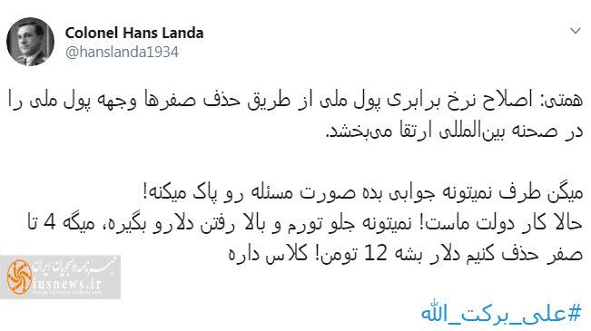 به جای حذف صفر، ۴ تا مفسد اقتصادی رو اعدام کنید!