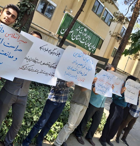 علت تجمع دانشجویان مقابل دیوان محاسبات اصفهان +تصاویر