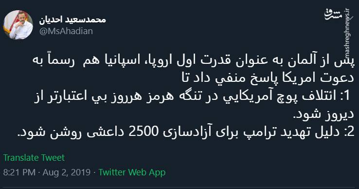 علت تهدید ترامپ برای آزادی ۲۵۰۰ داعشی