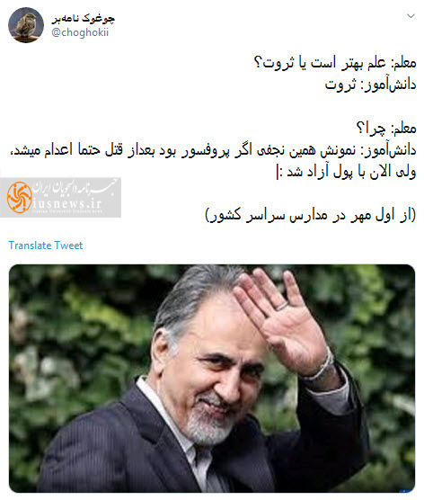 این میلیاردها از کجا می‌آیند؟!
