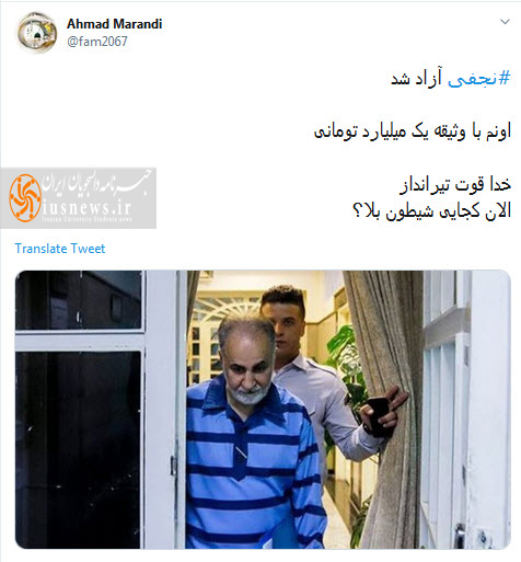 این میلیاردها از کجا می‌آیند؟!