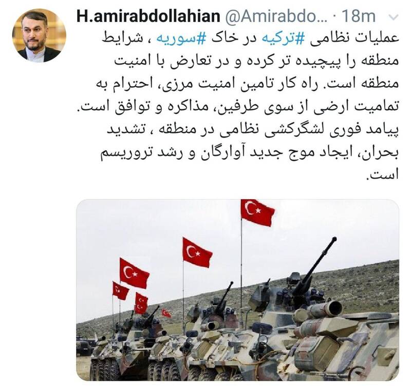 واکنش امیرعبداللهیان به حمله ترکیه به سوریه