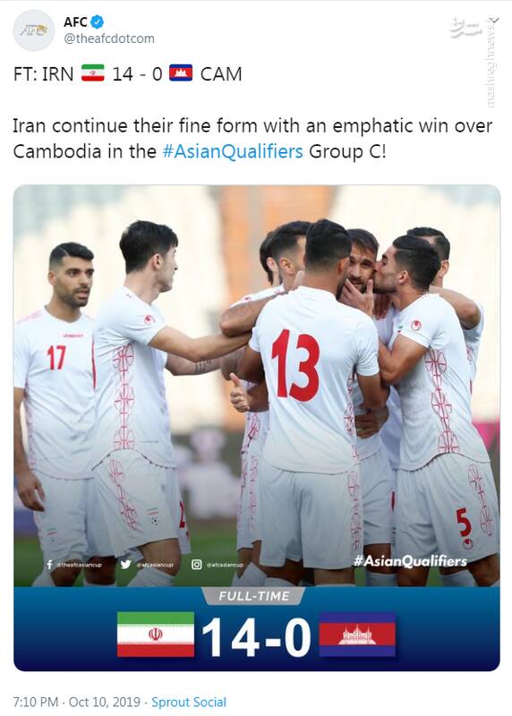 واکنش AFC به برد پرگل ایران
