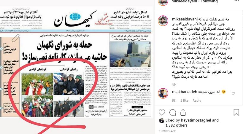 واکنش فعال سابق دانشجویی به تیتر امروز کیهان