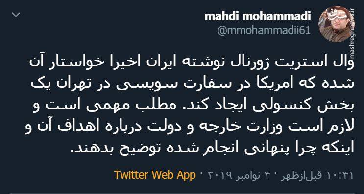 درخواست پنهانی ایران از آمریکا صحت دارد؟
