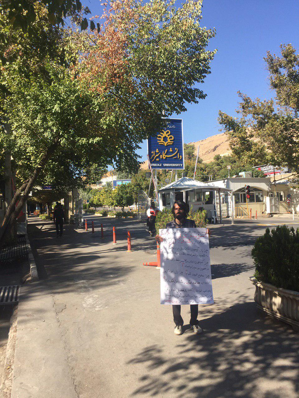 ماجرای اخراج دانشجوی دانشگاه شیراز چه بود؟