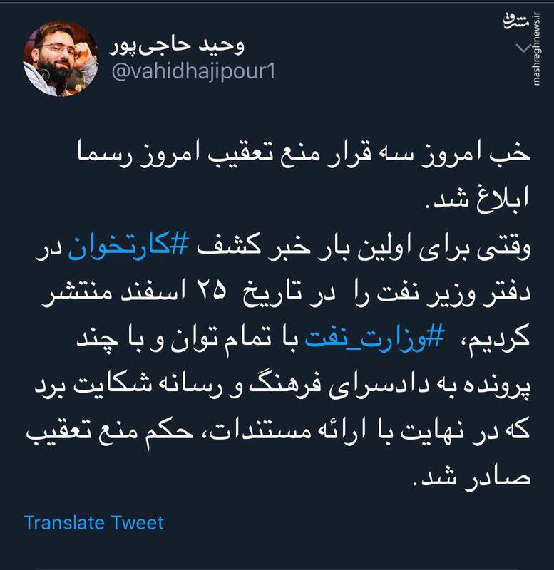 ابلاغ سه منع تعقیب در رابطه با کشف کارتخوان در زنگنه