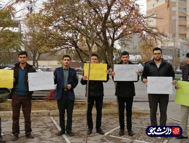 تجمع دانشجویان آذربایجان شرقی مقابل دفتر نمایندگی وزارت خارجه +عکس