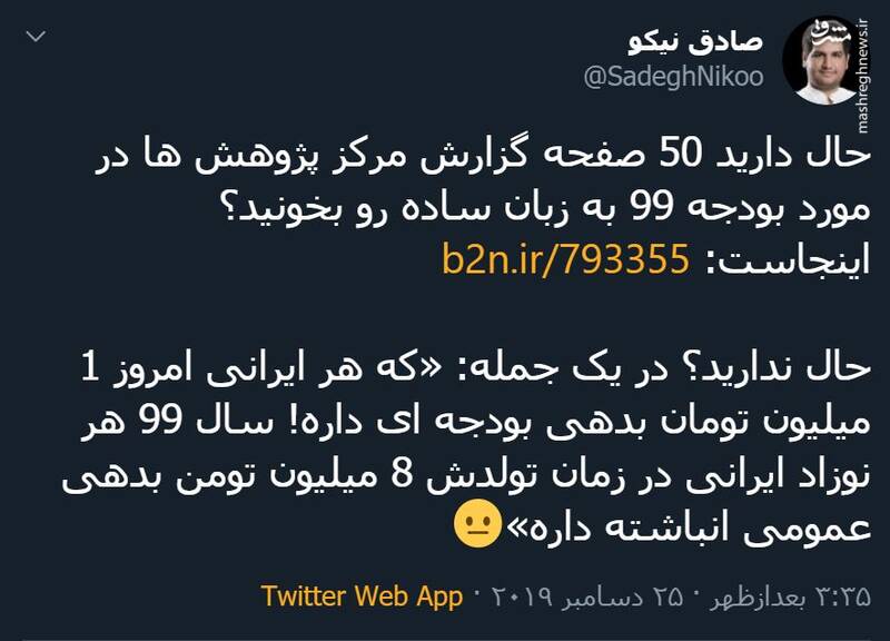 هر ایرانی امروز یک میلیون تومان بدهی بودجه‌ای دارد!
