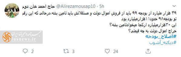 بودجه دولت علیه معیشت مردم!