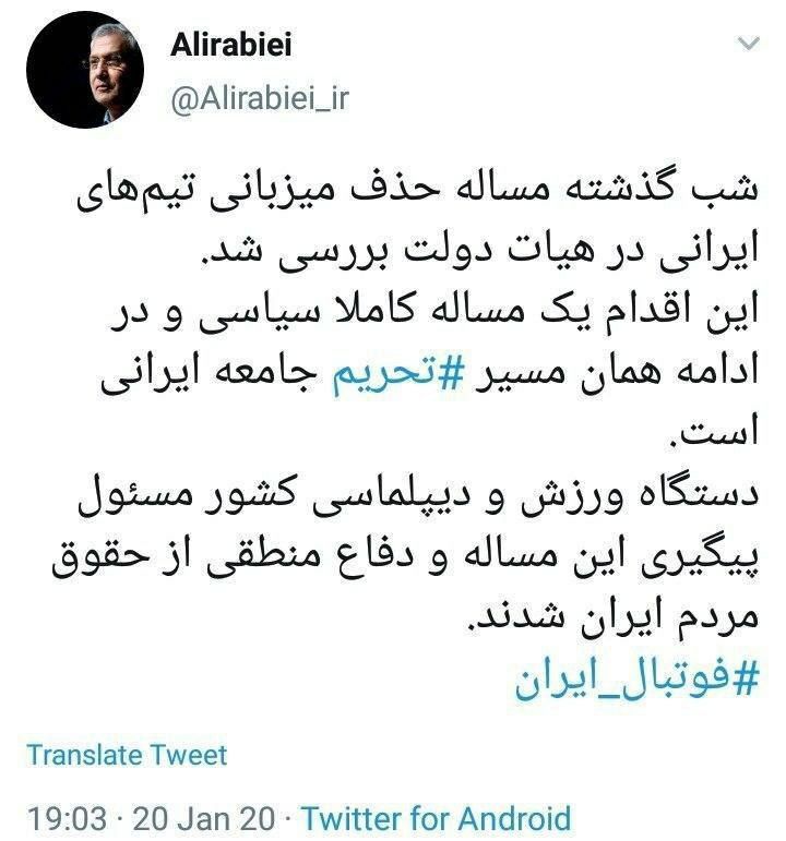 توئیت سخنگوی دولت به حذف میزبانی تیم‌های ایرانی