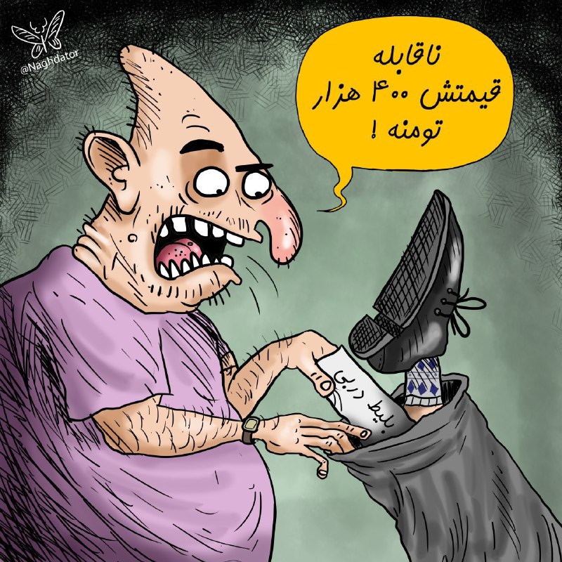 کاریکاتور:: قیمت ۴۰۰ هزار تومانی بلیت دربی