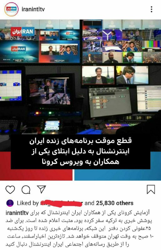 قطع برنامه‌های زنده شبکه ایران اینترنشنال به دلیل کرونا +عکس