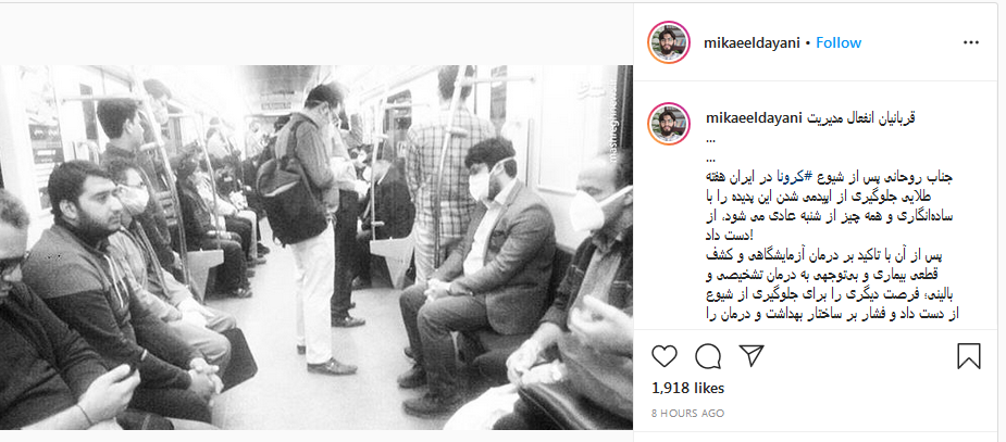 واکنش فعال سابق دانشجویی به شلوغی امروز تهران