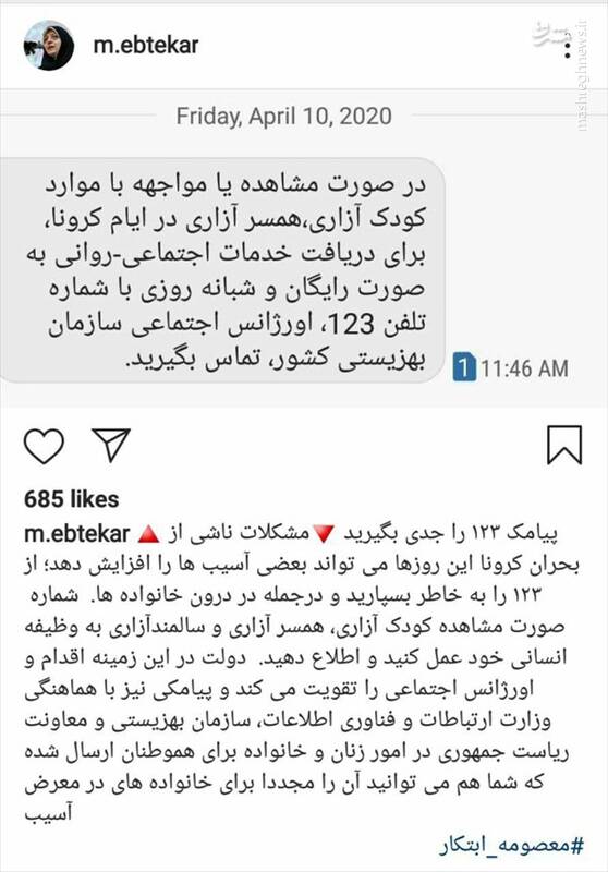 سوء استفاده وزارت ارتباطات از اعتماد مردم