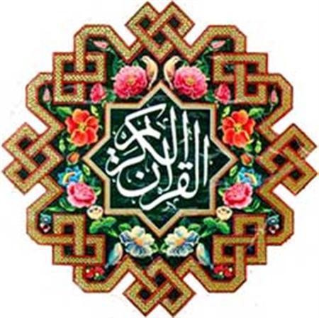 ماه مبارک رمضان، زمان نزول قرآن کریم