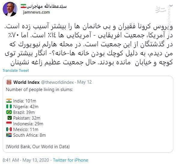 آخرین وضعیت اقلیت‌ها در این روزهای کرونایی آمریکا