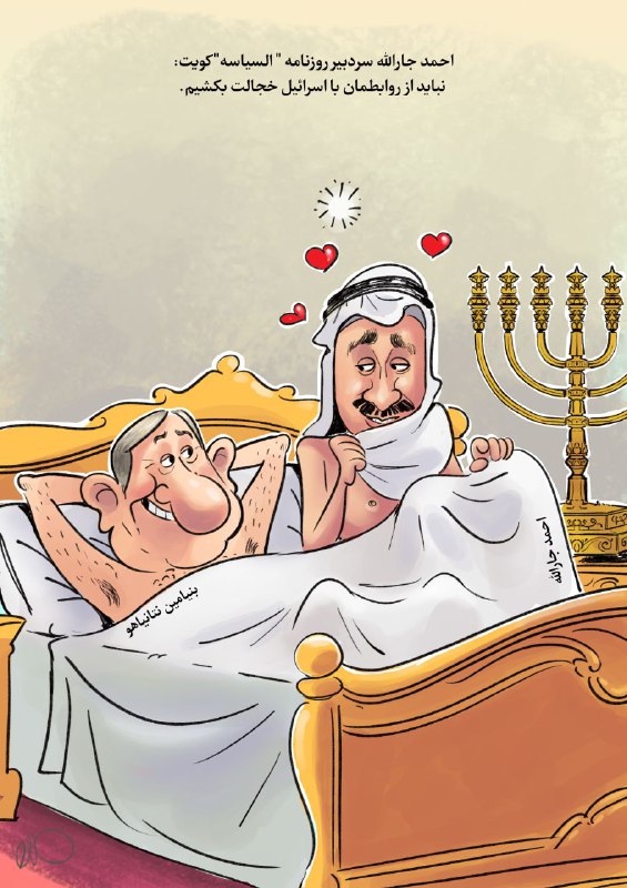 عکس منتشر نشده از احمد جارالله و نتانیاهو در تخت‌خواب (۱۸+)
