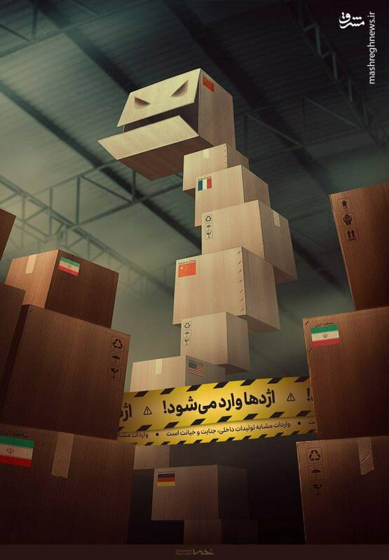 اژدها