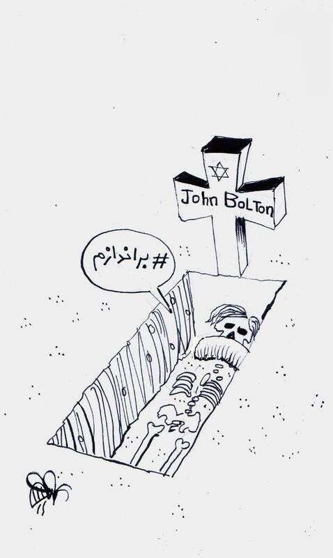 سرنوشت آرزوهای بولتون برای براندازی!