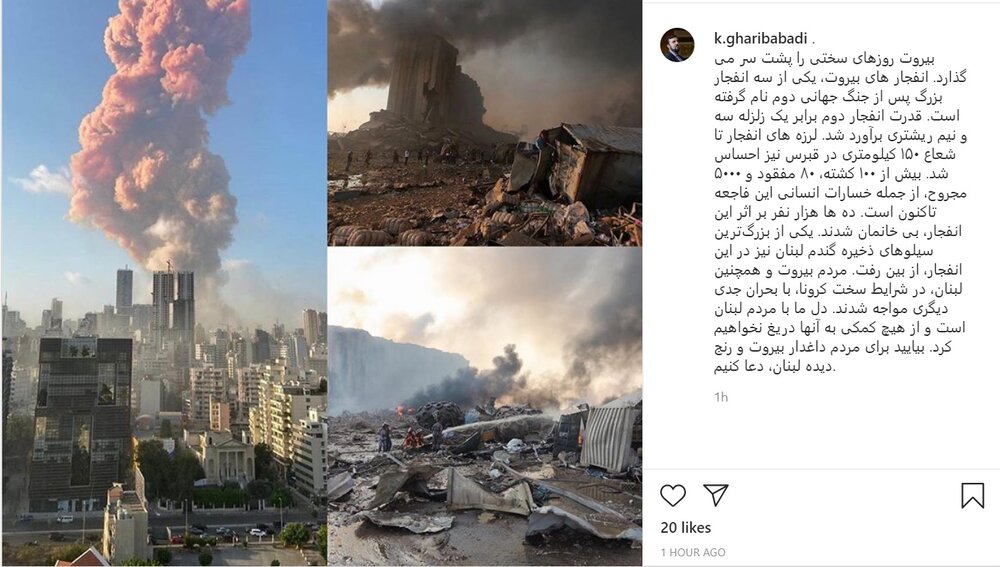 نماینده ایران در سازمان‌های بین‌المللی از عمق فاجعه بیروت نوشت