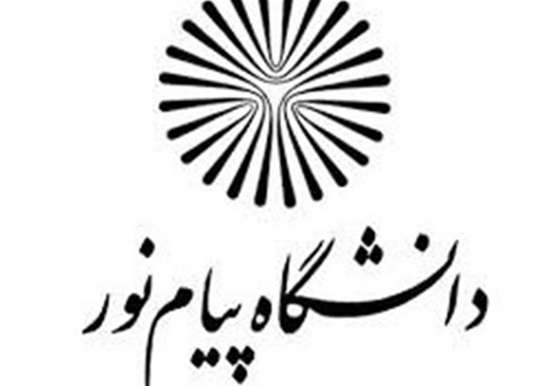 رئیس دانشگاه پیام نور استان مرکزی عزل شد 