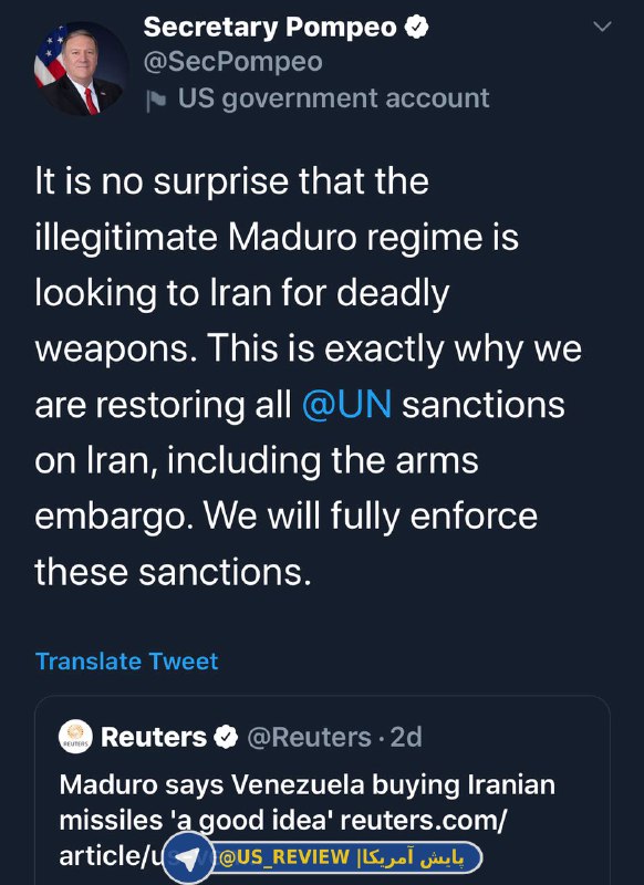 توئیت خنده‌دار پمپئو درباره خرید سلاح ونزوئلا از ایران