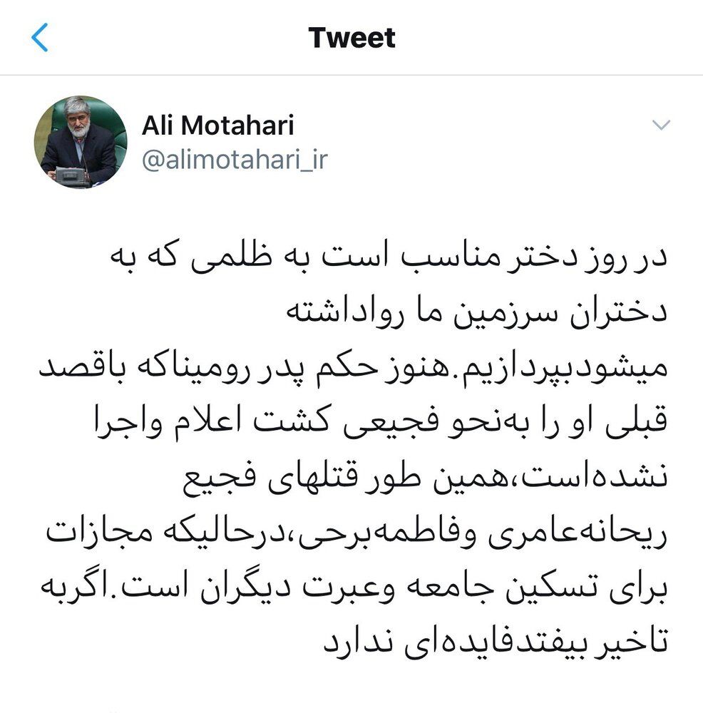 ناگفته‌هایی از تراژدی قتل «رومینا»