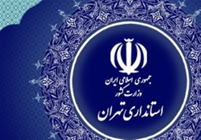 تهران یک هفته تعطیل شد 