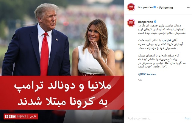 تفاوت نگاه BBCفارسی به کرونای ترامپ و حریرچی