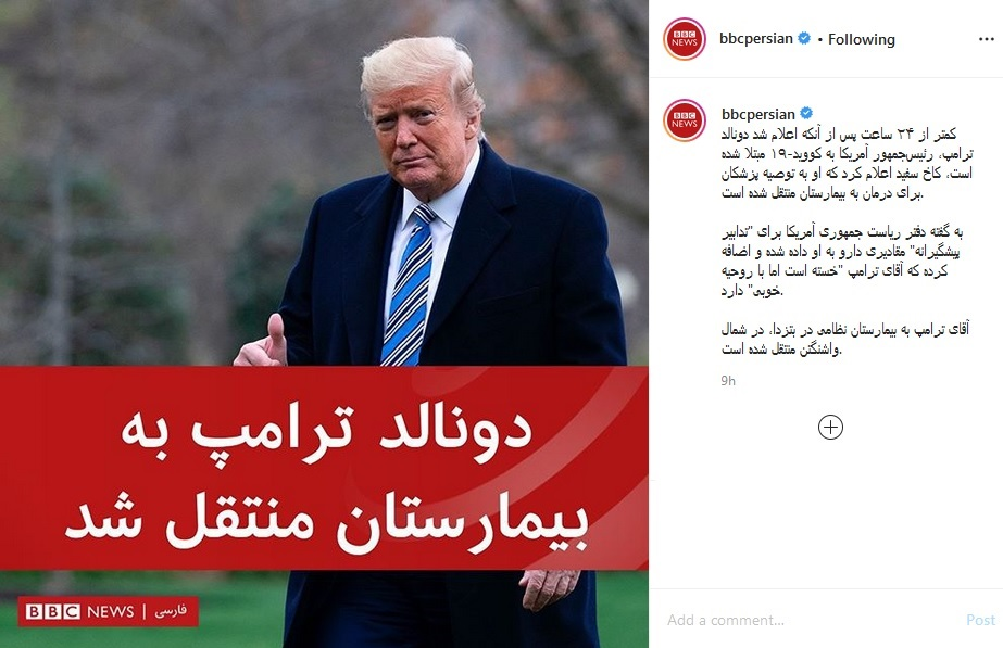 تفاوت نگاه BBCفارسی به کرونای ترامپ و حریرچی