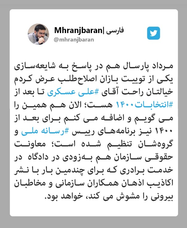 خبرهای جدید از استعفای رئیس صدا و سیما