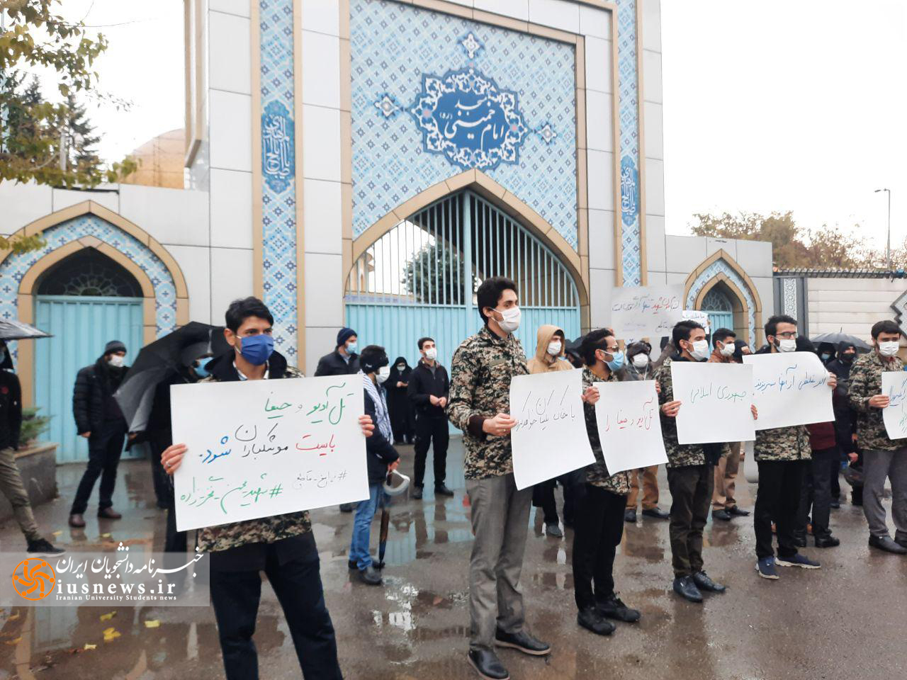 تجمع دانشجویان در مقابل ستاد کل نیروهای مسلح +عکس و فیلم