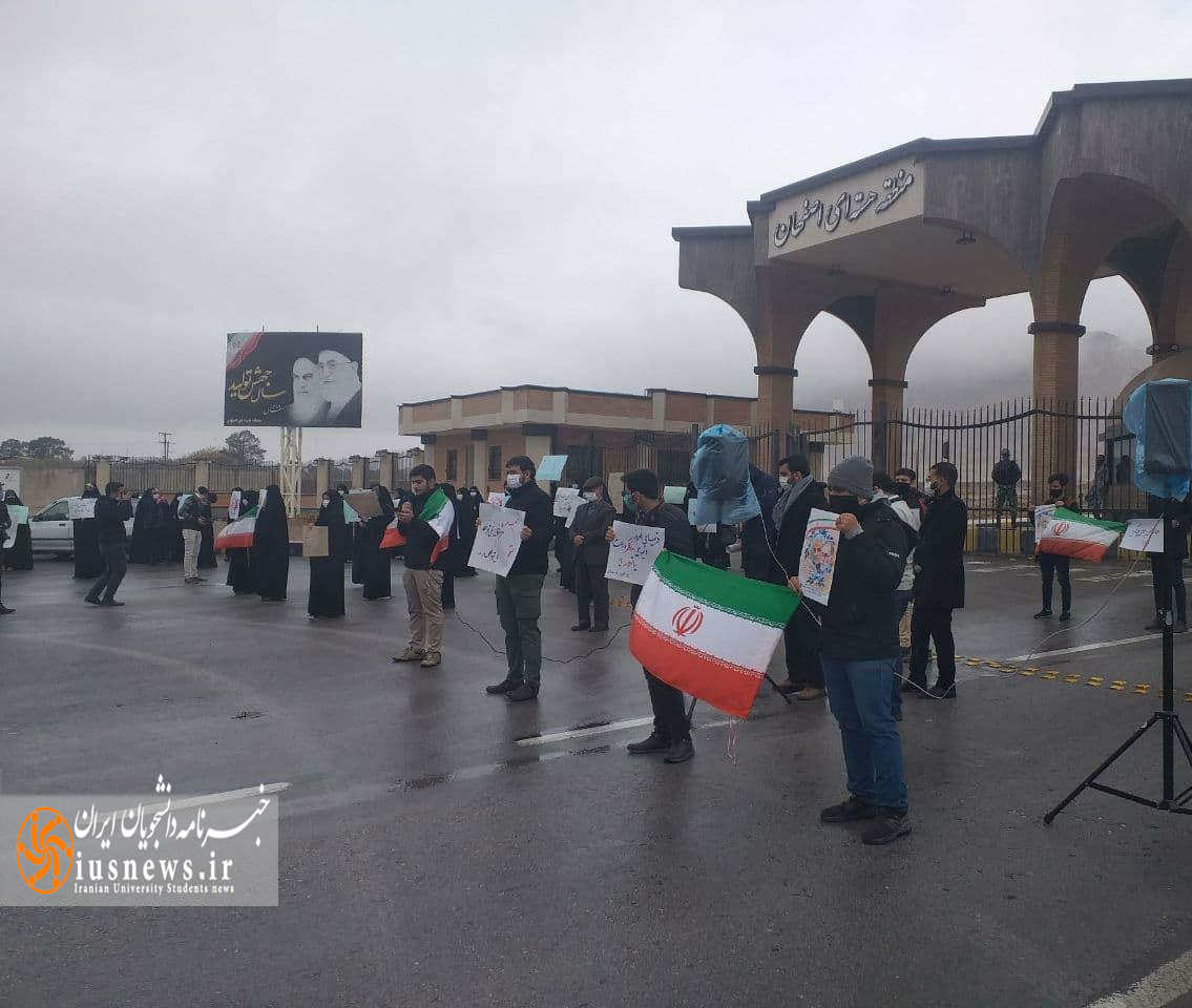 تجمع دانشجویان اصفهانی مقابل سازمان انرژی اتمی اصفهان +عکس و فیلم