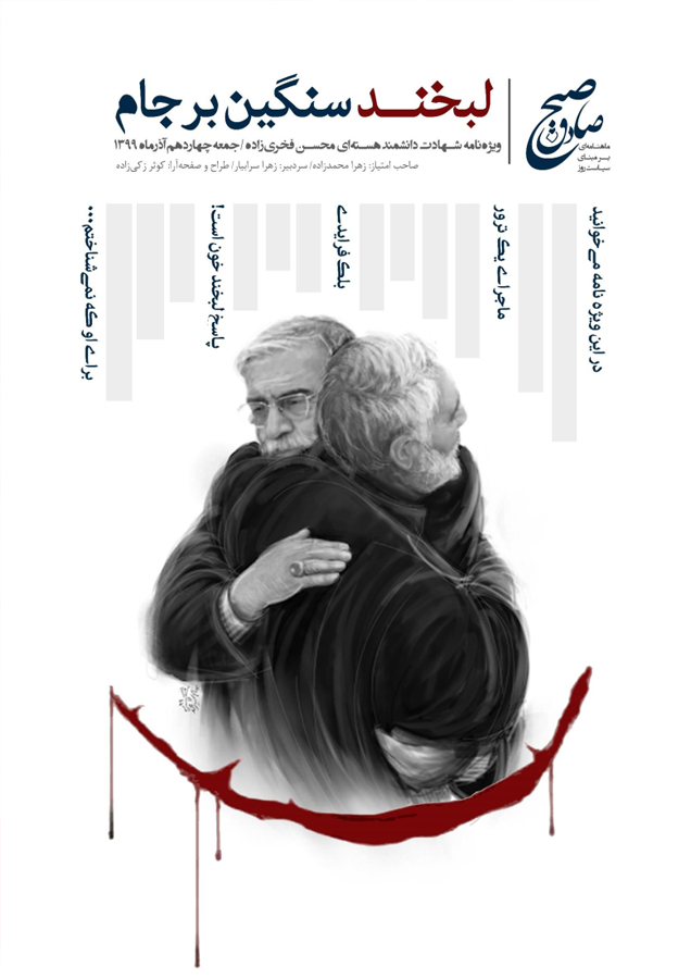 نشریات دانشجویی