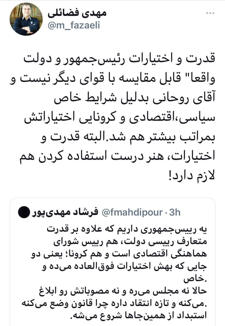 اختیارات بسیار زیاد رییس جمهور
