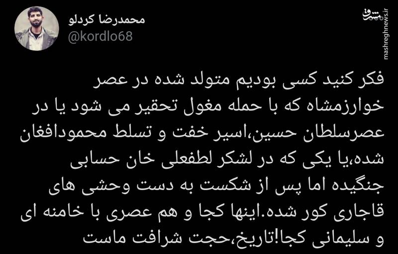 هم عصری با کدام حکومت را انتخاب می‌کنید؟