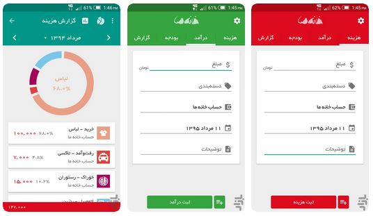 ۵ اپلیکیشن پر طرفدار دانشجویی برای مدریت دخل و خرج +دانلود