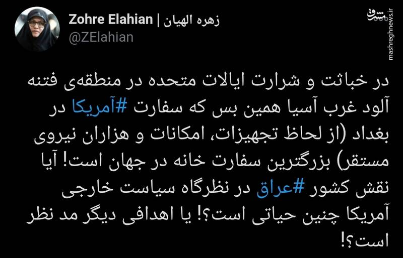 چرا سفارت آمریکا در عراق بزرگترین سفارت خانه جهان است؟