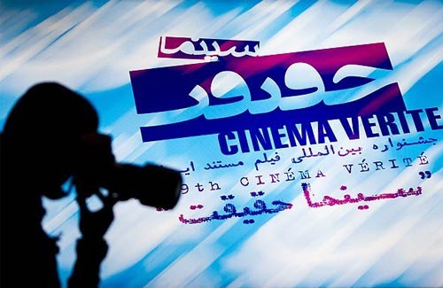 برگزاری آنلاین جشنواره سینماحقیقت چالشی اصلی این دوره بود/ تعداد مخاطبان جشنواره به گستردگی ایران شده است