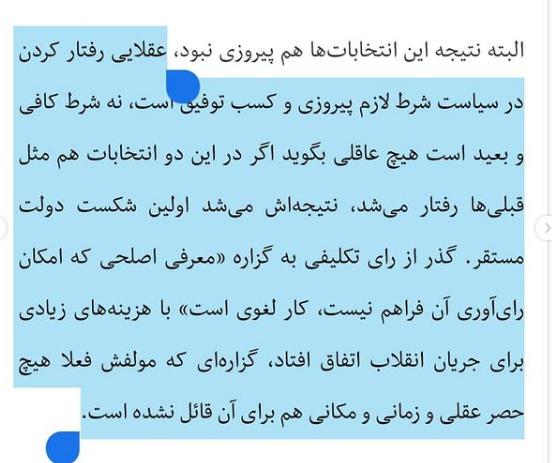 واکنش تأمل برانگیز یک فعال سابق دانشجویی درپی رحلت آیت‌الله مصباح یزدی