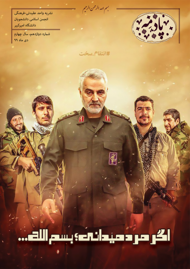 نشریات دانشجویی