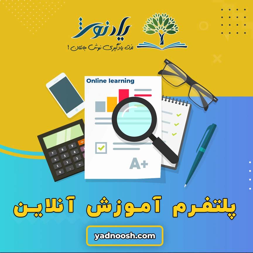 فرصت ویژه ثبت نام در این پلتفرم را از دست ندهید!