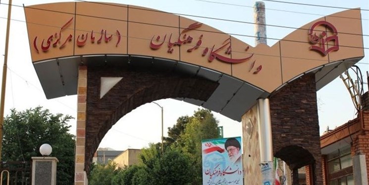 جزئیات استخدام در دانشگاه‌های فرهنگیان و شهید رجایی اعلام شد