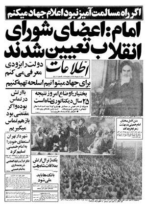 نخستین بار چه کسی موضوع «آب و برق مجانی» را مطرح کرد؟